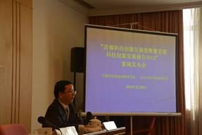 楊仁全處長做介紹