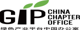 聯(lián)合國(guó)工發(fā)組織環(huán)境規(guī)劃署綠色產(chǎn)業(yè)平臺(tái)中國(guó)辦公室